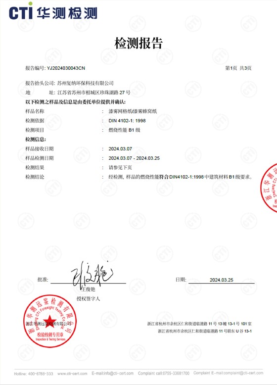 微信图片_20240515104309
