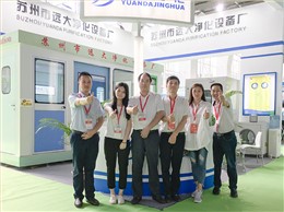 展会现场