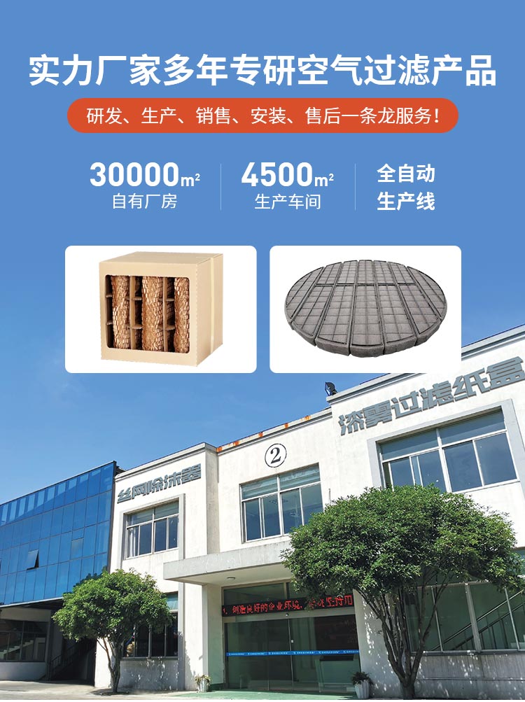复纳科技-实力厂家 多年专研空气过滤产品
