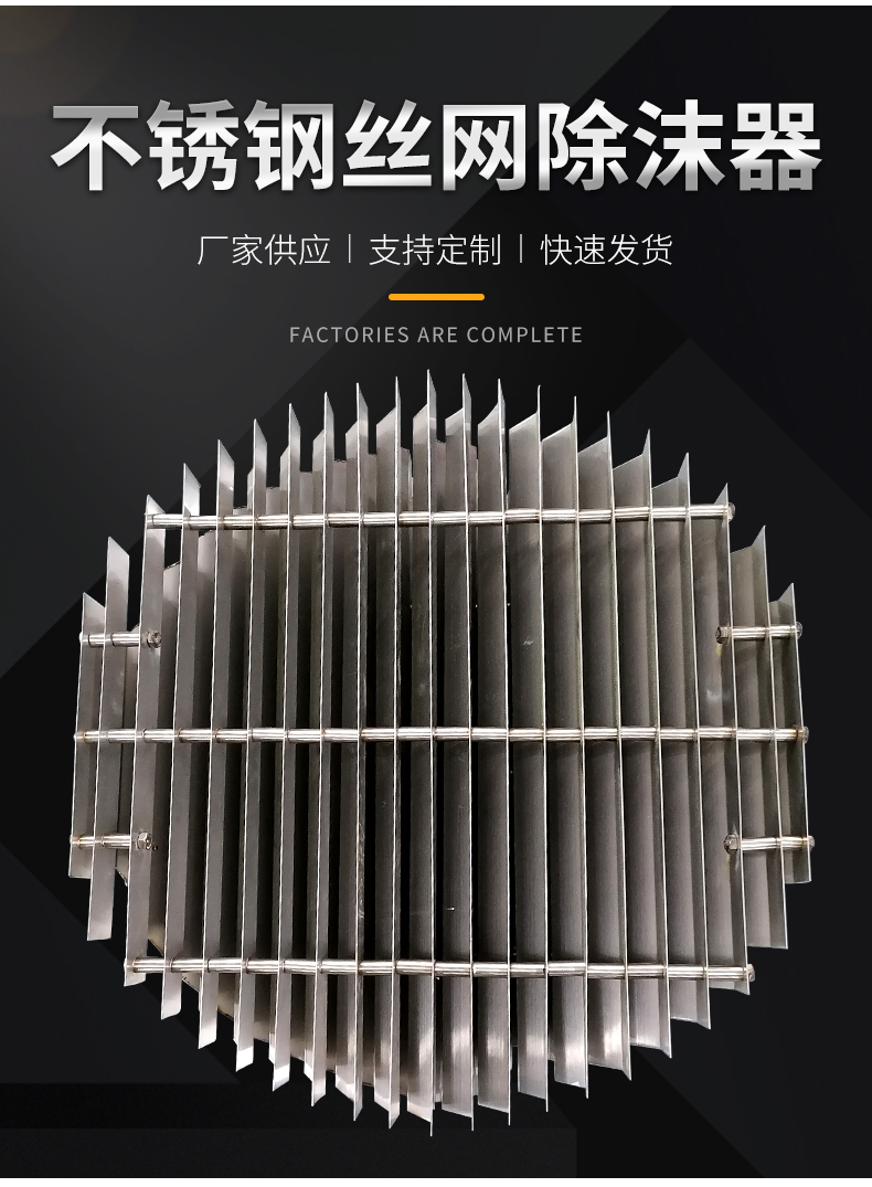 除沫器_02
